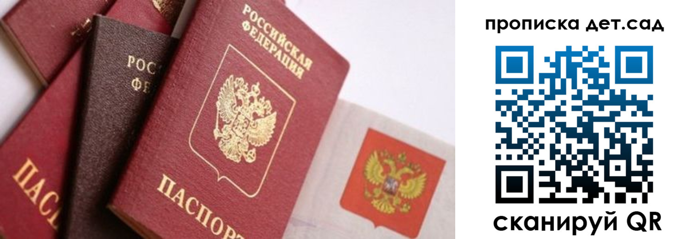 временная регистрация недорого в Кропоткине