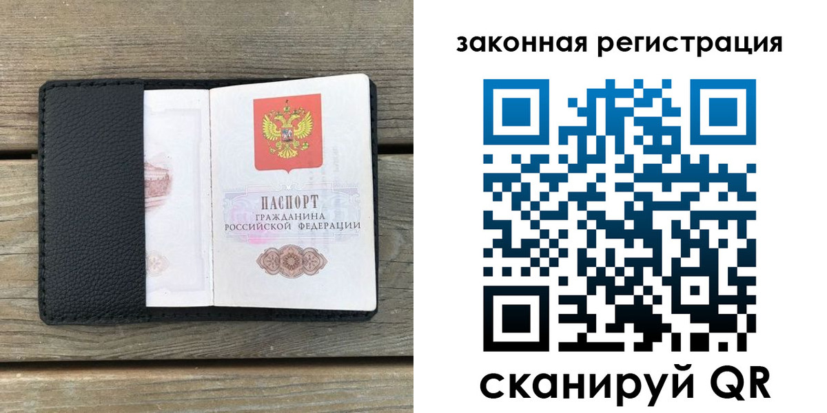 временная регистрация 2025 в Кропоткине