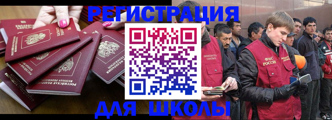 временная регистрация в квартире в Кропоткине