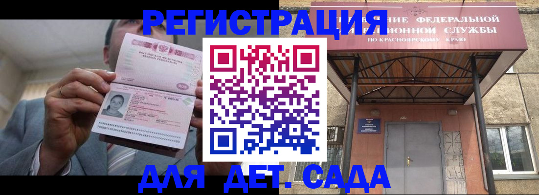 купить прописку в Кропоткине