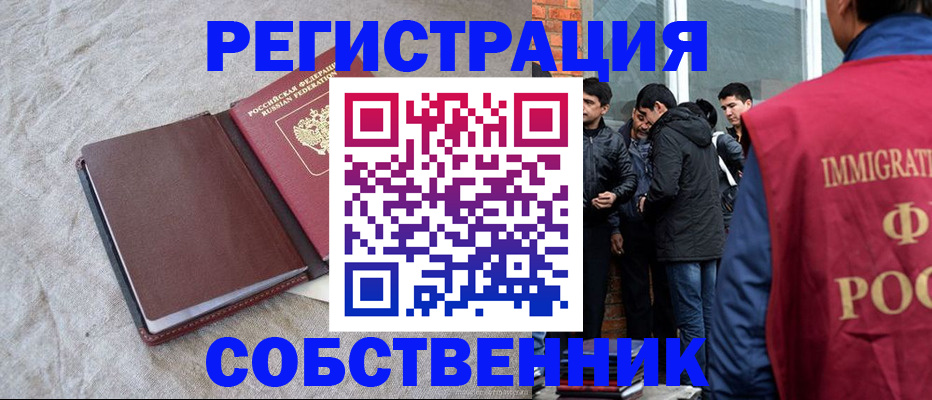 регистрация для школы в Кропоткине