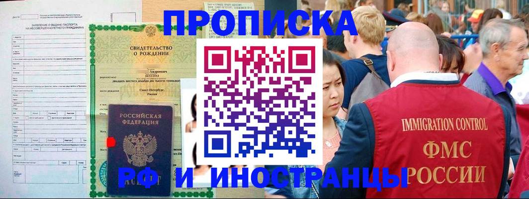 временная регистрация надежно в Кропоткине